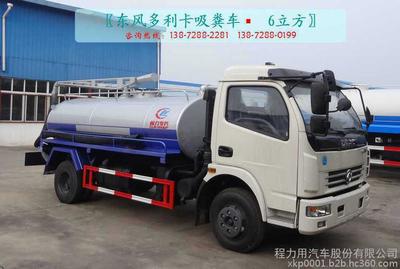 哈密吸污車吸糞車廠家13872882281圖片_高清圖_細(xì)節(jié)圖-程力專用汽車股份 -