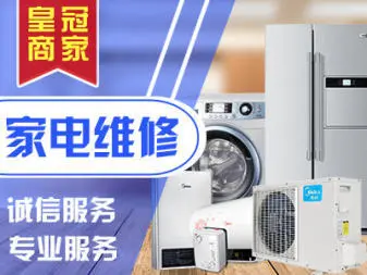 莆田家電安裝與維修服務指南 一鍵預約，專業上門